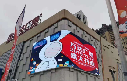 P4 Fixed Led Display Screen 240mmX120mm Module Size for Curved Building Exterior 1
